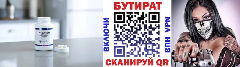 как найти закладки  Усть-Кут  Бутират буратино 