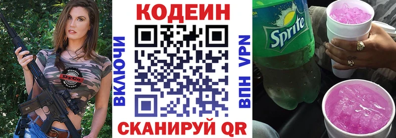 kraken ТОР  где продают наркотики  Усть-Кут  Кодеиновый сироп Lean напиток Lean (лин) 